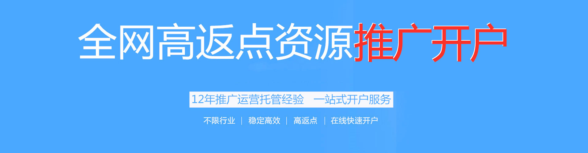 疏勒百度平台推广